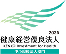 健康経営優良法人2026